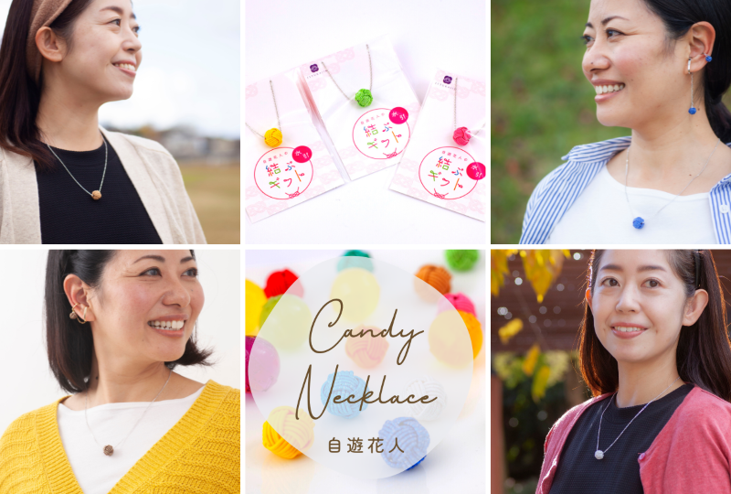 キャンディネックレス 水引アクセサリー 金沢の水引｜自遊花人じゆうかじん